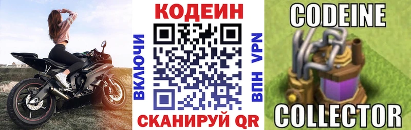 где купить наркотик Аркадак ссылка на мегу рабочий сайт Кодеин напиток Lean (лин)