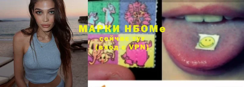 Марки 25I-NBOMe 1,5мг  Аркадак 